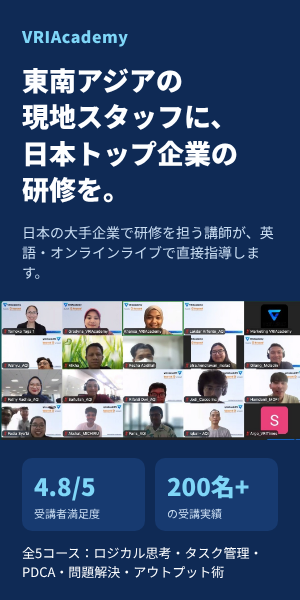 VRIAcademy 東南アジアの現地スタッフに、日本トップ企業の研修を。受講者満足度4.8/5、受講実績200名以上