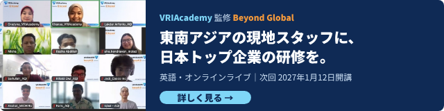 VRIAcademy 東南アジアの現地スタッフに、日本トップ企業の研修を。英語・オンラインライブ、次回2027年1月12日開講
